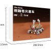 Zhurong Mars Rover Mu Models - Image 3